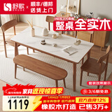舒歌餐桌家用餐桌椅组合 全实木餐桌小户型 原木风餐桌钢化玻璃桌面 胡桃色钢化玻璃款 一桌四椅+长凳 140cm *80cm*75cm