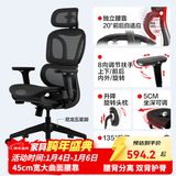 网易严选半佛推荐 小蛮腰双背人体工学椅转椅 办公椅电脑椅 【S9pro】黑色无搁脚(4D扶手) 无脚托