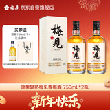 青梅酒 12度 原果原酿 750ml*2瓶 低度微醺果酒 双旦送礼热门商品