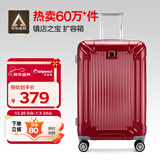 Diplomat外交官行李箱24英寸拉杆箱男大容量旅行箱登机密码婚嫁箱女TC-601