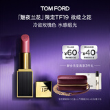 TOM FORD魅夜兰花限定黑管水感缎光TF口红19玫瑰色 唇膏化妆品生日礼物女