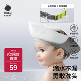 babycare宝宝洗头神器儿童洗头帽洗澡护耳防进水可调节星航洗头帽 原点白