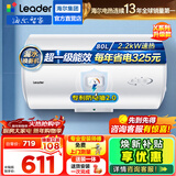 海尔（Haier）智家出品Leader统帅热水器电热水器LC1家用40升储水式卫生间洗澡小户型租房优选上门安装防电墙 80L 2200W 超一级节能X5