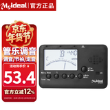 美妙斯（Meideal）管乐调音器电子节拍器黑管萨克斯长笛大小号校音器乐器配件MT520W