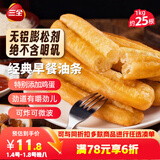 三全经典早餐大油条1kg25根 早餐半成品儿童营养早点面点方便速食食品