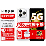 华为智选手机新机2025上市5G畅享80智选hi畅享80系列可选【12期|免息】5000mAh长续航鸿蒙安全守护老人机 珍珠白12G(6+6)+128G 官方标配
