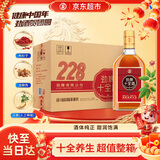 劲牌 十全酒 35度 228ml*12瓶 整箱装(药食同源)养生酒 自饮送礼