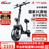 希洛普（SEALUP） 锂电池电动滑板车 便携可折叠电动车 代驾两轮代步车迷你电动车 48V黑/国家3C金宇星电机/朝阳防爆真空胎/约80km