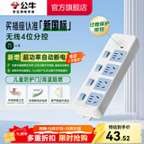 公牛（BULL）安全插座插排【需自行接线】无线插排 拖线板 新国标电源转换器 【四位分控插排|新国标】(自行接线)GN-315W