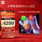 小米电视S Pro Mini LED 65英寸 2025款 3200nits 1792分区 288Hz 以旧换新 家电国家补贴 L65MB-SP
