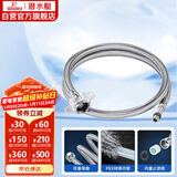 潜水艇（Submarine）FBC-100 100CM防爆上水管面盆龙头304不锈钢编织管内丝龙头