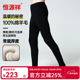 恒源祥羊毛裤加厚男纯羊毛保暖裤打底裤女秋裤男羊毛棉裤保暖内衣裤 男常规-黑色-全羊毛 2XL (175)