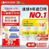 迪巧儿童钙片60粒*3礼盒青少年钙片儿童4-17岁补钙碳酸钙d3咀嚼片含维生素d助力骨骼发育不易便秘非液体钙