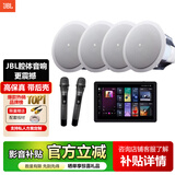 JBL吸顶音响套装jbl家庭影院音箱嵌入式背景音乐吊顶喇叭主机定阻客厅智能 4音响+智能主机+话筒