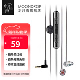 水月雨 Quarks夸克 微动圈Hifi耳机耳塞 凶萌地摊塞 入门小神器 夸克【带麦版】