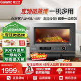 格兰仕（Galanz）变频微蒸烤一体机900W 一级能效家用20L平板 不锈钢内胆 微波炉烤箱蒸箱三合一RTQF2V