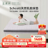 金橡树泰舒Plus乳胶床垫泰国天然原液抗菌防螨家用双人1.5*2米适中偏硬