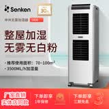 申井 无雾加湿器家用加湿机商工业用大容量恒湿增湿机车间机房实验室落地式湿膜加湿器 MH1800【上下加水 自动恒湿】 3500mL/h