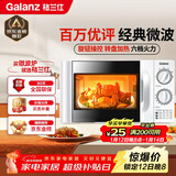 格兰仕（Galanz）微波炉家用小型 360°转盘快捷加热旋钮操控20L家用容量易洁内胆操作便捷微波炉P70D20TL-D4(W3)