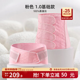 嫚熙（EMXEE） 产后收腹带剖腹顺产束缚带透气棉纱布四片交叠束腰骨盆带 粉色-100%桑蚕丝 1.0 常规款 XL