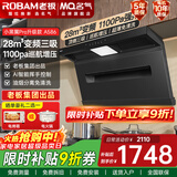 名气30立方自清洗【小黑翼Pro油烟机】顶侧双吸家用大吸力7字型A586H烟灶套装燃气灶自清洁老板出品 【A586】变频28立方顶侧三吸巡航增压