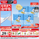 巴布豆（BOBDOG）小波浪薄柔亲肤学步裤XXXL96片箱装(17KG以上）尿不湿 超薄透气