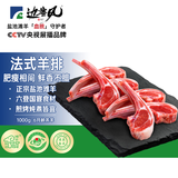 边塞风宁夏盐池滩羊法式羊排2斤 煎烤食材地标产品清真 源头直发