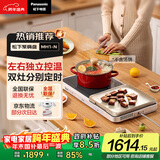 松下（Panasonic）聚嗨盘多功能料理锅电烤盘 家用烧烤左右独立控温升级加热火锅一体聚嗨锅 NF-MH1-N