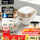 松下（Panasonic）迷你电饭煲2-3人多功能家用电饭锅小型IH加热煮饭不粘锅煮粥2.1升以旧换新SR-H07A