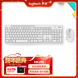 罗技（Logitech）MK295 键鼠套装 无线键鼠套装 办公键鼠套装 轻音键鼠套装 全尺寸 带无线2.4G接收器 白