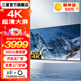 三星（SAMSUNG）4K超高清全面大屏HDR 窄边框液晶卧室客厅会议智能显示屏 免费上门安装 PS5游戏电视平板巨幕 50英寸 4K超清
