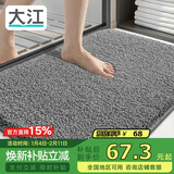 大江地垫卫生间脚垫浴室门口吸水垫厕所浴室防滑地垫60x90cm
