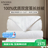 钱皇步步生莲100%双宫茧桑蚕丝被子母被净重1.8+3.6斤200*230cm