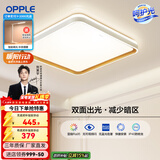 欧普照明（OPPLE）照明双面出光全光谱卧室led吸顶灯温馨现代简约儿童房间灯WS 【呵护光2代】品见III三档方卧