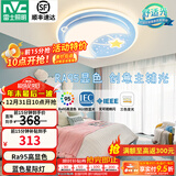 雷士（NVC）LED护眼卧室吸顶灯圆形三色房间灯星星月亮儿童房灯具 荐 星际-蓝 36瓦三段调光卧室灯