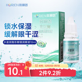 海俪恩 隐形眼镜润滑液 美瞳润眼液 水滋润10mL
