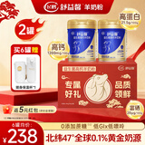 飞鹤羊奶粉益生菌成人中老年孕妇儿童无蔗糖高钙高蛋白富硒礼盒年货