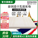 ROYALVOG泰国进口乳胶床垫原装进口纯天然双人床乳胶垫榻榻米垫可定制 10cm厚平板100D【奢华升级款】 180cm*200cm