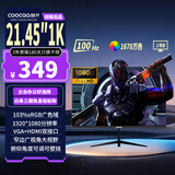 酷开创维酷开21.45英寸100Hz低蓝光显示器高色域可壁挂轻薄窄边FHD高清游戏办公电脑液晶显示屏C215J01