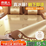 南极人提花刺绣冰藤凉席密藤席反面冰丝席1.5米双人空调席子单席可折叠