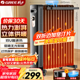 格力（GREE）立体升温家用13片电油汀取暖器电暖器电暖气片家用油汀干衣加湿防烫 NY22-X6222