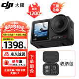 大疆（DJI）Osmo Action 4 灵眸运动相机 4K 高清防抖 Vlog 拍摄挂脖户外骑行摩托车记录仪 旅游手持摄像机 Action 4 标准版【送收纳包】（当日发） 官方标配（不含随心换）