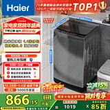 海尔（Haier） 全自动波轮洗衣机 10KG 家用宿舍出租房 一级能效 家电国家补贴以旧换新京东自营 XQB100-Z719