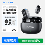 BOYA博雅mini无线领夹麦克风手机直播收音麦克风 户外采访短视频相机收音器AI降噪一拖二话筒 3.5mm版