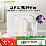 小熊（Bear）消毒柜恒温水壶婴儿恒温壶二合一消毒烘干一体机喂养台 杀菌水路