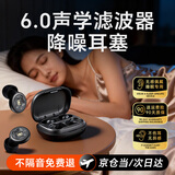 宜家依耳塞睡觉专用隔音睡眠超强防噪音超级降噪静音不伤耳朵滤波黑一盒