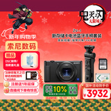 索尼（SONY）ZV-1 数码相机 约2010万有效像素 拍摄手柄套装 黑色 