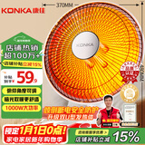 康佳（KONKA）取暖器家用小太阳电暖器轻音电暖气取暖烤火炉台式电热两档调节速热倾倒断电 KH-TY15