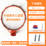 迈高登篮球框篮球架成人标准室外墙挂式投篮架室内儿童标准篮球筐 升级款成人实心【球网+2螺丝+气针】