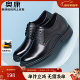 奥康（Aokang）男鞋牛皮皮鞋男士商务正装百搭德比鞋圆头系带结婚低帮大码鞋子 黑色内增高皮鞋 46